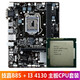 intel 英特爾四代酷睿I3 I5雙核 四核 LGA1150接口臺式機CPU二手電腦CPU處理器 技嘉B85+酷睿i3 4130主板CPU套裝