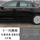 適用于十一代雅閣車窗飾條11代雅閣外飾改裝黑武士車身車門(mén)窗亮條 十一代雅閣車窗亮條【銀色】
