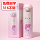 Hellokitty凱蒂貓食品級316不銹鋼保溫杯小學(xué)生男女上學(xué)用直飲防漏水杯 2352-美樂蒂粉色-500ml