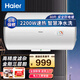 海爾（Haier）電熱水器80/100升大容量速熱節(jié)能家用衛(wèi)生間活水洗澡儲(chǔ)水式安全防電墻上門安裝 80L 2200W 凈水速熱機(jī)械簡(jiǎn)約