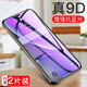 姚膜 適用于蘋(píng)果X/XS/XR MAX鋼化膜防窺膜蘋(píng)果8/7/6SPlus抗藍光SE/5/5S手機膜 (炫紫)增強抗藍光2片裝 蘋(píng)果x/xs