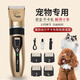 派可為 寵物電推剪狗狗剃毛器貓貓磨甲推子狗毛專業(yè)剃毛器大功率 電推剪【基礎(chǔ)款】8件套