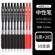 日本ZEBRA斑馬筆JJ15速干中性筆學(xué)生按動(dòng)考試專(zhuān)用刷題筆套裝黑色筆芯簽字財務(wù)水筆0.5mm 【10支】8黑2紅