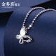 金多喜情人節(jié)禮物pt950鉑金吊墜女款鉑金吊墜項墜拉絲蝴蝶白金項鏈墜 拉絲蝴蝶款克重約1.1-1.3克