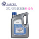 大眾（Volkswagen）g12防凍液g13冷卻液朗逸POLO途觀帕薩特桑塔納凌渡明銳斯柯達(dá)原廠 2L -35℃ 粉色