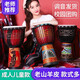 前谷手鼓非洲鼓麗江兒童初學(xué)演奏金貝鼓印尼整木掏空山羊皮成人學(xué)生鼓 標8-款式可選+贈品