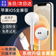 馳界有線(xiàn)耳機適用于蘋(píng)果手機iPhone14/13Promax/12/11/X/X/iPad平板 扁頭Lightning帶線(xiàn)控【藍牙版】