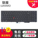 聯(lián)魔 適用聯(lián)想Thinkpad E550 E555 E550C E560鍵盤(pán) E565筆記本鍵盤(pán)