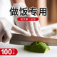 家の物語（KATEI STORY）日本一次性手套pvc食品級(jí)洗碗手套廚房透明家用丁腈乳膠手套防護(hù) 食品級(jí)手套L碼 1盒 100只裝
