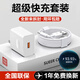 麥諾禾適用華為充電器type-c超級快充Mate60Pro數據線(xiàn)p40榮耀手機插頭usb充電頭Nova9原X5套裝充電線(xiàn) 超級快充頭+1.5米6A線(xiàn)