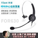 北恩(Hion）FOR630電話耳機固話座機呼叫中心專用降噪客服耳麥話務員頭戴式手機電腦耳塞 單耳FOR630 3.5mm雙插頭(適用雙孔電腦)