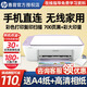 惠普（HP）2386彩色家用打印機(jī)學(xué)生小型無線照片作業(yè)打印復(fù)印掃描一體機(jī) 試卷練習(xí)錯題手機(jī)打印 替代2332 惠普2386標(biāo)配+小白盒（支持手機(jī)無線遠(yuǎn)程打?。? title=
