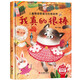 我真的很棒 精裝硬殼3-6歲兒童逆商培養(yǎng)成長(zhǎng)勵(lì)志讀物 幼兒情緒管理與性格培養(yǎng)圖畫書