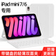 吼猴iPad mini7鍵盤(pán)保護套mini6鍵盤(pán)保護殼一體式平板電腦智能雙面夾磁吸輕薄便攜式防摔耐臟8.3英寸 iPad mini7/6專(zhuān)用 【云端白】