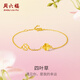 周六福（ZLF）  黃金手鏈女款足金999閃砂花朵四葉草手串 計價(jià) 16+3cm尾鏈 - 2.11g
