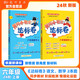 2024年秋季黃岡小狀元達(dá)標(biāo)卷六年級(jí)上冊(cè)語(yǔ)文數(shù)學(xué)2本套裝人教版部編版統(tǒng)編版小學(xué)6年級(jí)上（套裝共2冊(cè)）