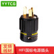 YYTCG 發(fā)燒電源線插頭尾插HIF國標(biāo) 4N純銅鍍金厚銅片 接地插座插頭音響CD機(jī)功放配件 一個（插頭）