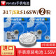 瑞納達斯沃琪swatch原裝手表電池FlikFlak飛菲兒童Skin學(xué)生石英斯沃馳switch換紐扣電子瑞士進口 battery 317 SR516SW【兩?！? title=