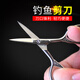 釣魚(yú)剪刀 漁具剪刀 剪刀輕巧便攜方便釣魚(yú)用品垂釣小配件 精致剪