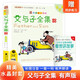 【帶精美水晶封套】父與子英漢對照原著(zhù)正版有聲伴讀看圖講故事兒童搞笑連環(huán)畫(huà)風(fēng)靡世界的百年經(jīng)典溫情爆笑幽默笑話(huà)小學(xué)生一二三四年級課外閱讀書(shū)籍