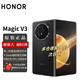 榮耀Magic V3 新品上市【12期分期 】 9.2mm超輕薄長(cháng)續航耐摔防水 第三代驍龍8 折疊屏 全新正品未激活 絨黑色 16GB+1TB
