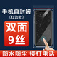 雙富100只一次性手機袋觸屏自封袋密封袋 防塵防水專(zhuān)用手機套隔離防護 雙面9絲-紅邊 9*19cm【適用5.5寸以下手機】