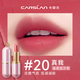卡姿蘭輕霧感口紅不易沾杯不易掉色防水持久保濕顯白氣質(zhì)平價(jià)大牌品牌 【豆沙粉】20真我