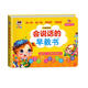 會(huì )說(shuō)話(huà)的早教有聲書(shū)幼兒童手指點(diǎn)讀發(fā)聲書(shū)1-3歲寶寶學(xué)說(shuō)話(huà)書(shū)一二三歲看啟蒙認知不易撕爛繪本發(fā)音訓練開(kāi)