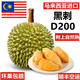 覽世馬來西亞黑刺榴蓮正宗D200當(dāng)季液氮帶殼冷凍樹上熟整果2-8斤裝 【5-6斤】一個(gè)黑刺D200大果