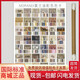莫蘭迪色卡 24色相環(huán)色彩搭配原理與技巧四色CMYK 中文版色輪卡色相環(huán)配色卡 360個中國傳統(tǒng)色卡海報(bào) 莫蘭迪色卡