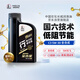 長(cháng)城【行系列】金吉星全合成機油 C3 5W-30 混合動(dòng)力車(chē)型 850g/1L