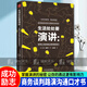 生活處處要演講：如何讓你的表達更有影響力 勵志與成功 書(shū)籍 分類(lèi)演講與口才 書(shū)籍kll
