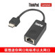 聯(lián)想（lenovo） ThinkPad L13 T14 X1 X390S1以太網(wǎng)口轉(zhuǎn)接線RJ45網(wǎng)卡線 第二代迷你網(wǎng)線4X90Q84427 2020款X1 Carbon X280 X390