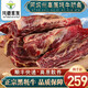 牦藏草原 黑牦牛肉新鮮原切牛腩牛肋條吊龍阿壩冷凍燒烤食材生鮮 黑牦牛牛肋條凈重4斤