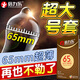 倍力樂(lè )避孕套特大號65mm超薄超大號58mm男專(zhuān)用持久加大號大碼潤滑安全套 65mm特大號全尺寸加長(cháng)加粗大尺寸加大號-10只