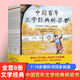 【新華正版】中國百年文學經(jīng)典橋梁書(共8冊) 9位近現(xiàn)代文學大師兒童課外閱讀的書 故鄉(xiāng) 魯迅的書管樺3-6周歲三四五六年級課外閱讀書籍