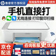 惠普（HP）1212/2729/2332彩色打印機(jī)學(xué)生家用小型無線照片作業(yè)打試卷打印復(fù)印掃描一體機(jī)A4手機(jī)連接打印錯(cuò)題 2332+小白盒（無線款 可遠(yuǎn)程打印送學(xué)習(xí)資料） 套餐三（主機(jī)+黑彩可加墨墨盒+