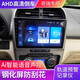 超特力老瑞虎3改裝中控車機(jī)安卓大屏車載原車專用導(dǎo)航倒車影像一體機(jī) 大屏主機(jī)+高清倒車+記錄儀 32G（04--13款瑞虎）專用