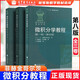 包郵 俄羅斯數(shù)學教材選譯 微積分學教程 菲赫金哥爾茨 第一二三卷 第八版 第8版 中文版 高等教育出版社 全3卷