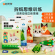 時(shí)光學(xué)（SHIGUANGXUE）【時(shí)光學(xué)】?jī)和奂埵止IY創(chuàng)意幼兒園寶寶3-6歲折紙游戲早教玩具 折紙思維訓(xùn)練初中高+知識(shí)圖譜