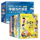 中國當代獲獎兒童文學(xué)作家書(shū)系 第一輯精裝彩圖注音版禮盒裝全10冊 兒童文學(xué)經(jīng)典名著(zhù)中國當代獲獎作家精選作品少兒成長(cháng)啟蒙讀物童話(huà)故事青少年小學(xué)生一二三年級兒童文學(xué)名著(zhù)讀物趣味課外閱讀暢銷(xiāo)書(shū)籍