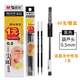 晨光文具中性筆芯拔帽款非按動0.5mm半針管水筆替芯黑色紅色藍色實惠裝MG6139 黑色筆芯40支/整盒-送筆1支