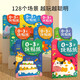 0-3歲寶寶玩貼紙（全8冊(cè)）幼兒早教啟蒙玩具貼紙書(shū)