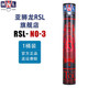 亞獅龍（RSL） 羽毛球鴨毛球12只裝/桶 耐打穩(wěn)定 比賽訓(xùn)練 RSL3號(hào) 12只裝 1筒