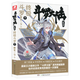 【全套自選】正版斗羅大陸4終極斗羅文字版25+24+23+22+21+20冊全套2-3-4-5-6-7-8-9-10-11-12-13-14-15-16-17冊斗羅大陸小說(shuō)第四部 終極斗羅7