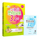 小學數(shù)學思維拓展32講（1年級）（升級版）（視頻講解版）