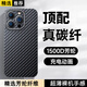 Suoaige 蘋(píng)果16手機(jī)殼iphone16promax保護(hù)套蘋(píng)果16plus全包男女防摔高級(jí)新款碳纖維紋磨砂超薄外殼 蘋(píng)果16promax