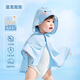 taoqibaby嬰兒防曬衣小月齡防紫外線斗篷寶寶外出涼感透氣披肩 藍(lán)龍泡泡