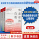焦慮癥的自救手冊全三冊 實戰(zhàn)篇+演講訪談篇+從神經系統(tǒng)角度出發(fā)治愈焦慮癥