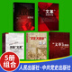 文革書籍全5冊文革前夜的中國+大躍進(jìn)親歷記+文革的預(yù)演四清運(yùn)動始末+文化大革命簡史+回首文革政治軍事黨史中國史歷史書籍